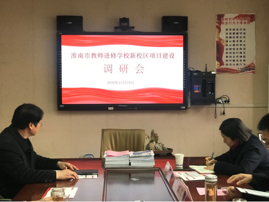 市人大常委会副主任沈斌及市发改委市财政局市教体局领导调研