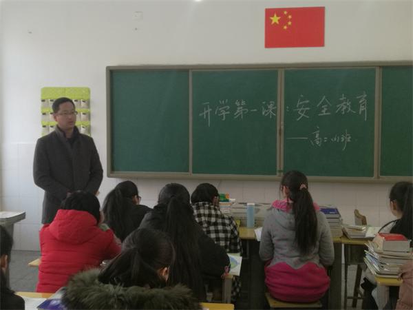淮南十中开展开学第一课安全教育活动