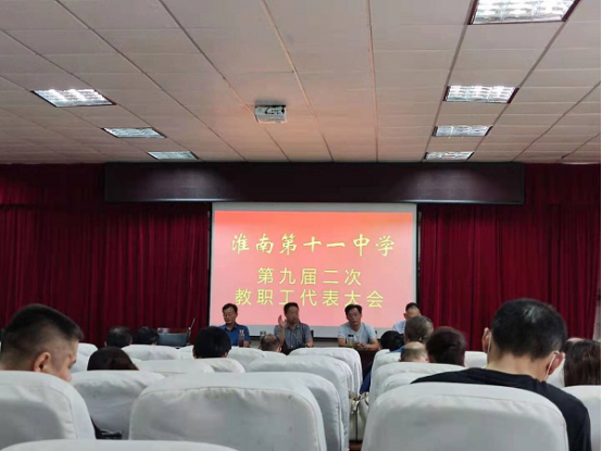 2021年淮南十一中暑假大事记