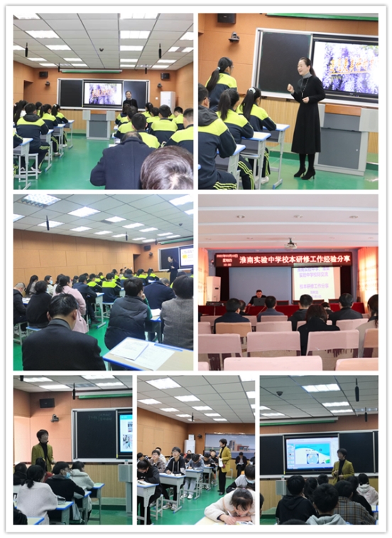 淮南实验中学骨干教师赴潘集实验中学开展送培送教活动_淮南市教育