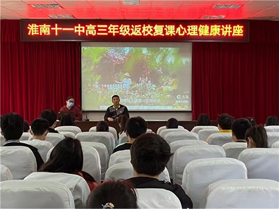 淮南十一中各年级全面复课