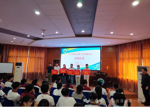 诚信感恩,励志成才  ——淮南一中开展2024年春季学期学生资助诚信