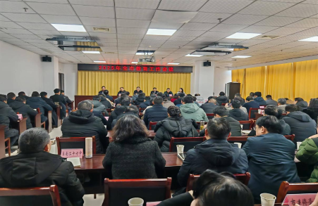 2025年全市教育工作会议召开