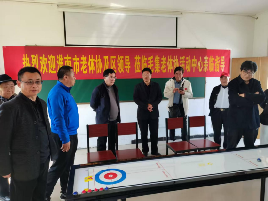 毛集实验区成功举办桌上冰壶培训班