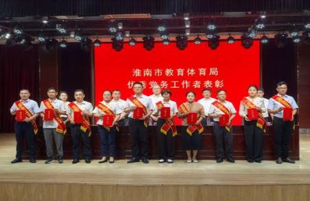 市教体局召开庆祝中国共产党成立105周年暨“两优一先”表彰大会