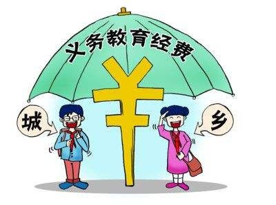 义务教育经费保障机制民生工程在市民生办绩效考评中获佳绩